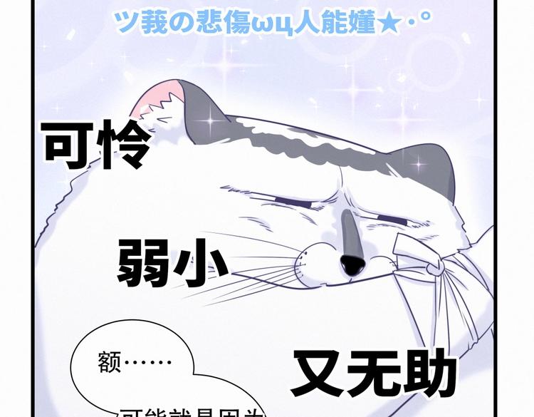 《我的未婚夫候选人》第8话 哥的五官是你犯罪的开端 第49页
