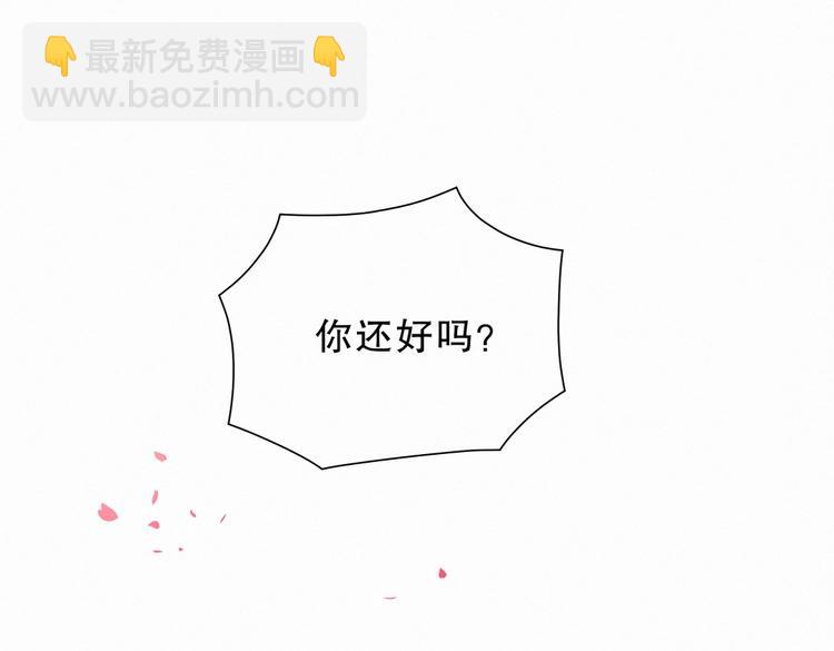 《我的未婚夫候选人》第8话 哥的五官是你犯罪的开端 第4页