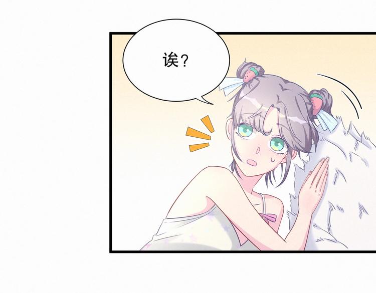 《我的未婚夫候选人》第8话 哥的五官是你犯罪的开端 第7页