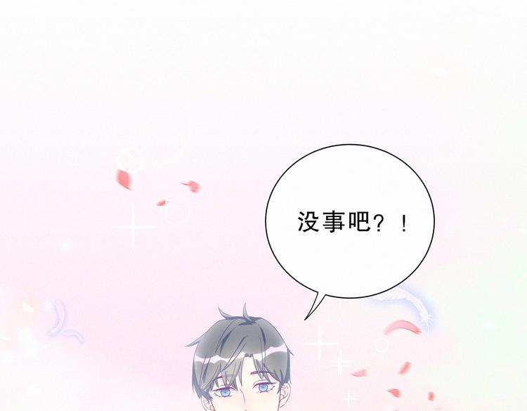 《我的未婚夫候选人》第8话 哥的五官是你犯罪的开端 第8页