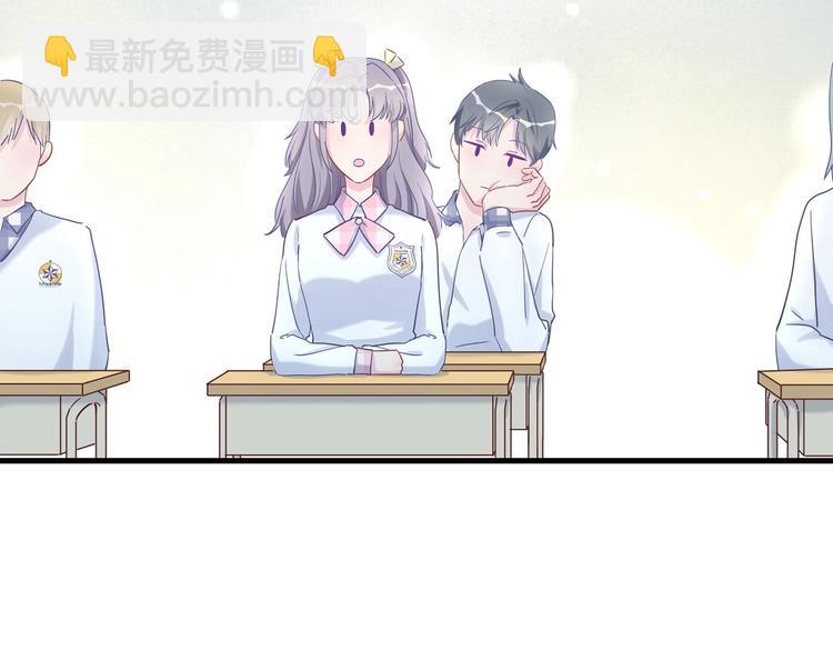 《我的未婚夫候选人》第12话 最先注意到的居然是她 第10页