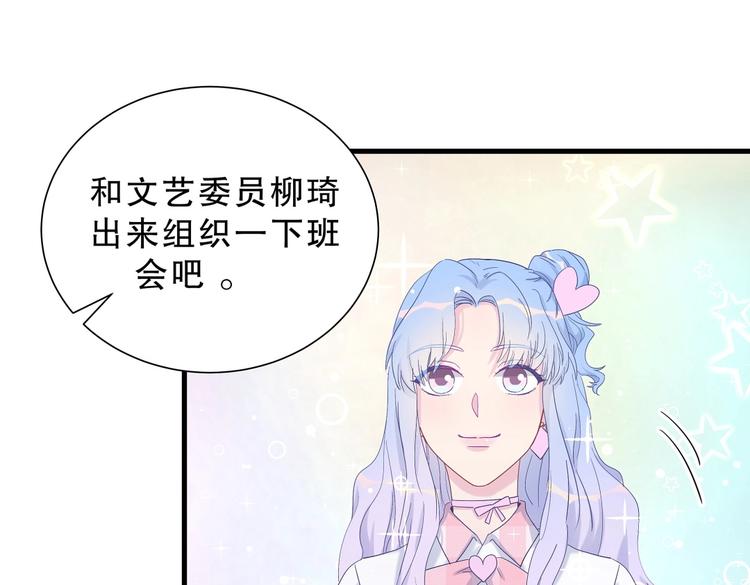 《我的未婚夫候选人》第12话 最先注意到的居然是她 第14页