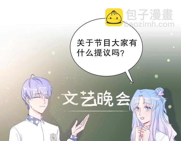 《我的未婚夫候选人》第12话 最先注意到的居然是她 第21页