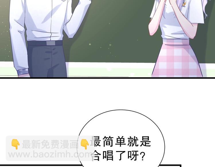 《我的未婚夫候选人》第12话 最先注意到的居然是她 第22页
