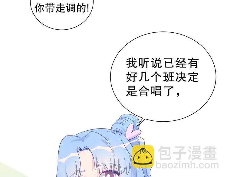 《我的未婚夫候选人》第12话 最先注意到的居然是她 第24页