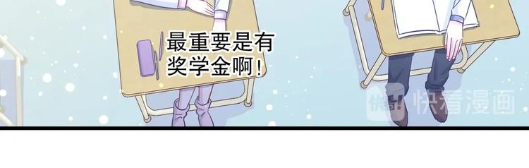 《我的未婚夫候选人》第12话 最先注意到的居然是她 第27页