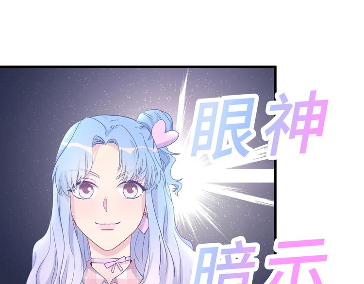 《我的未婚夫候选人》第12话 最先注意到的居然是她 第28页