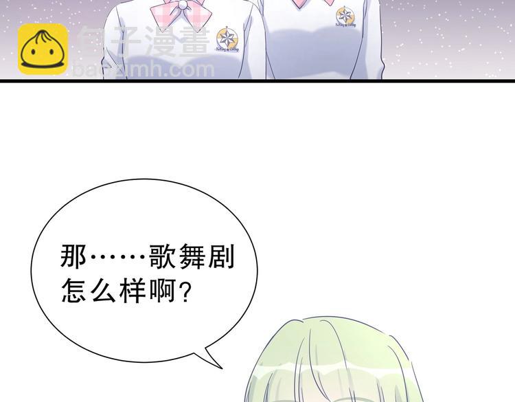 《我的未婚夫候选人》第12话 最先注意到的居然是她 第30页