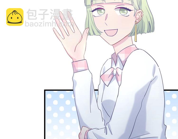 《我的未婚夫候选人》第12话 最先注意到的居然是她 第31页