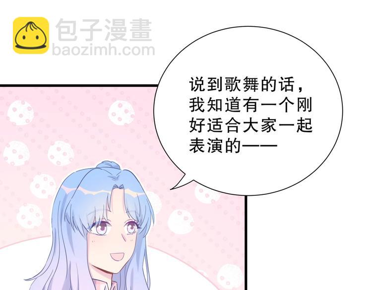《我的未婚夫候选人》第12话 最先注意到的居然是她 第35页