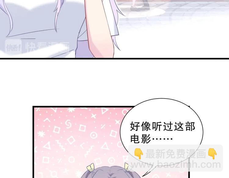 《我的未婚夫候选人》第12话 最先注意到的居然是她 第38页