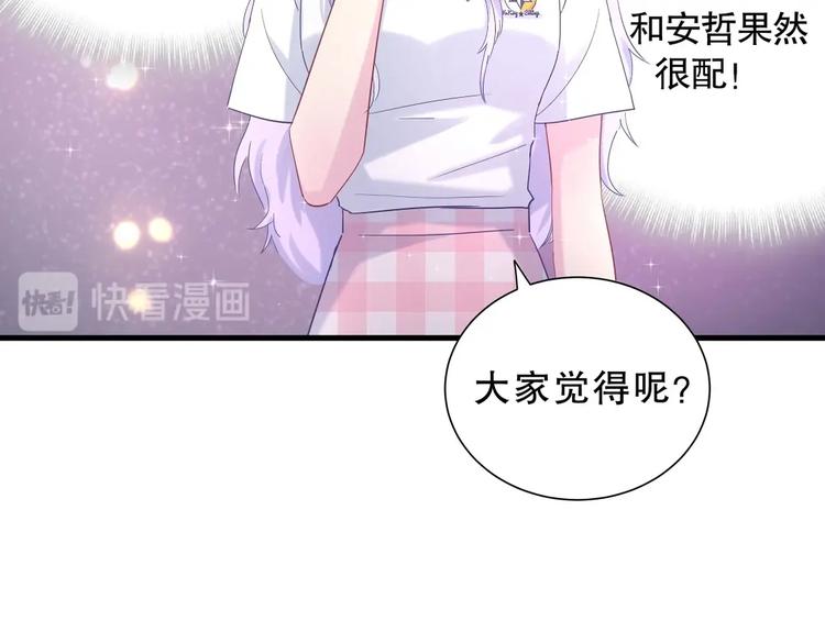《我的未婚夫候选人》第12话 最先注意到的居然是她 第49页