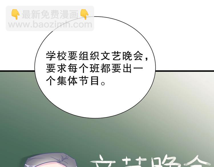 《我的未婚夫候选人》第12话 最先注意到的居然是她 第7页
