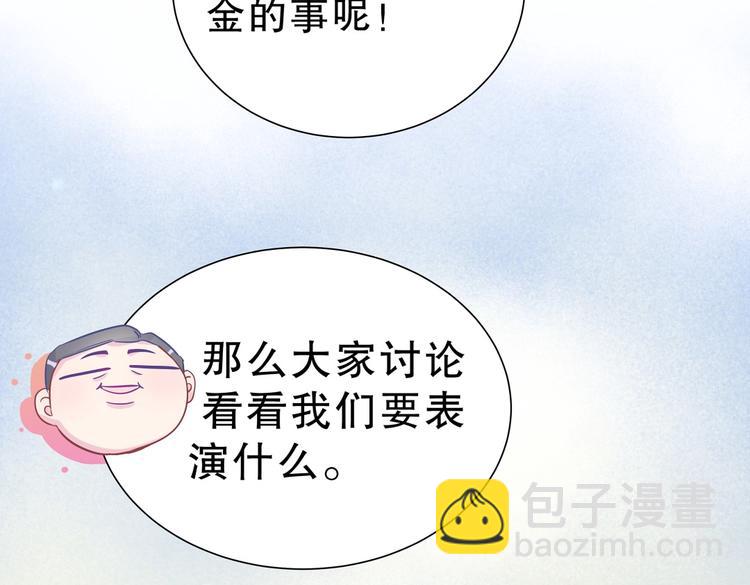《我的未婚夫候选人》第12话 最先注意到的居然是她 第9页