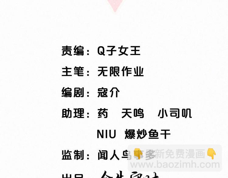《我的未婚夫候选人》第9话 你觉得我怎么样？ 第12页