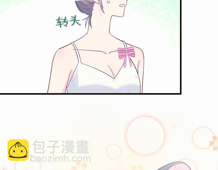 《我的未婚夫候选人》第9话 你觉得我怎么样？ 第25页