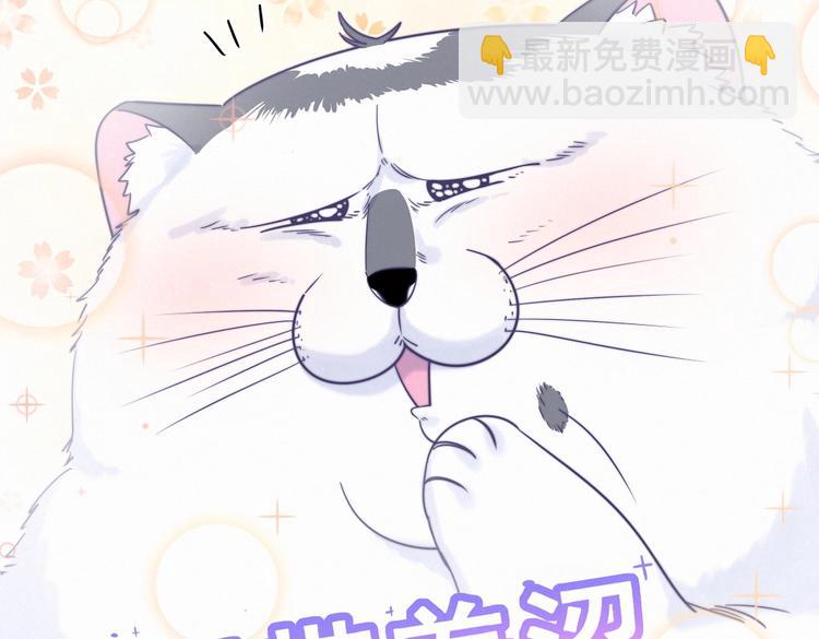 《我的未婚夫候选人》第9话 你觉得我怎么样？ 第26页