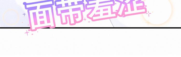 《我的未婚夫候选人》第9话 你觉得我怎么样？ 第27页
