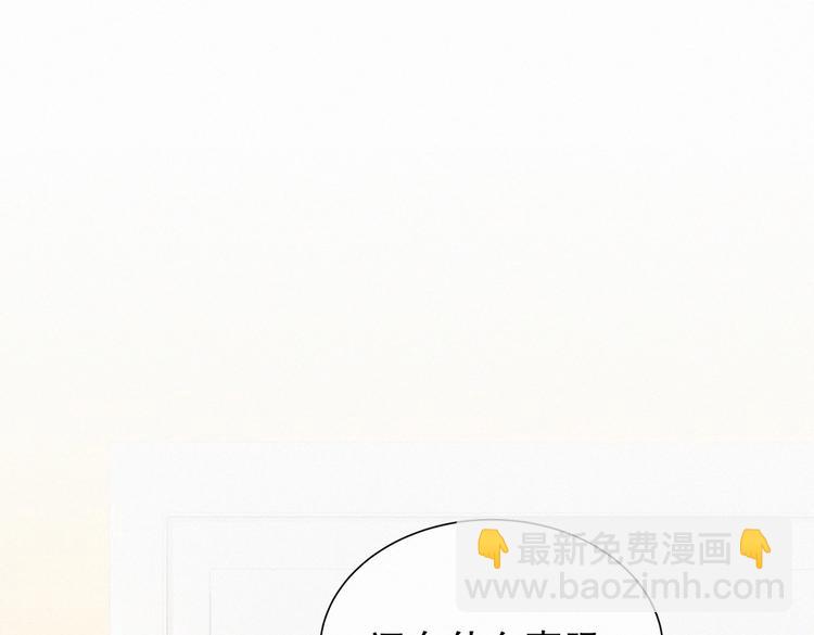《我的未婚夫候选人》第9话 你觉得我怎么样？ 第30页