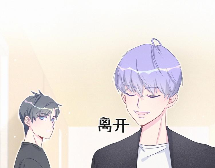 《我的未婚夫候选人》第9话 你觉得我怎么样？ 第34页