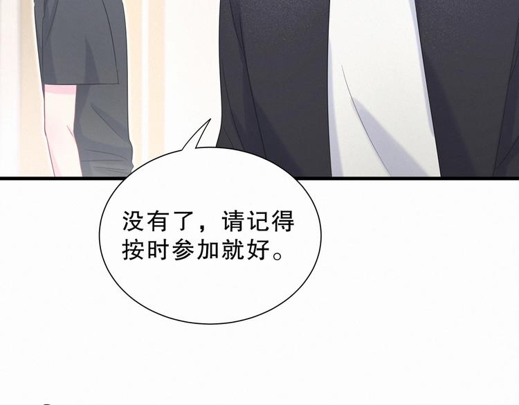 《我的未婚夫候选人》第9话 你觉得我怎么样？ 第35页