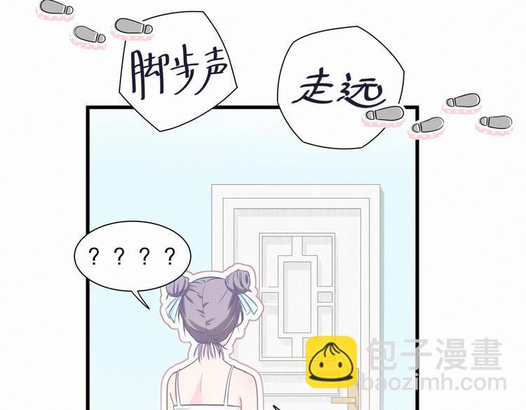 《我的未婚夫候选人》第9话 你觉得我怎么样？ 第36页