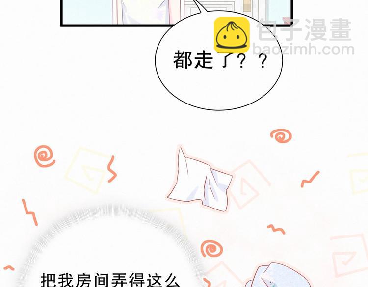 《我的未婚夫候选人》第9话 你觉得我怎么样？ 第37页