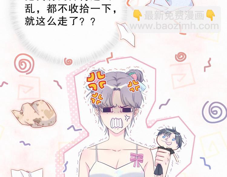 《我的未婚夫候选人》第9话 你觉得我怎么样？ 第38页
