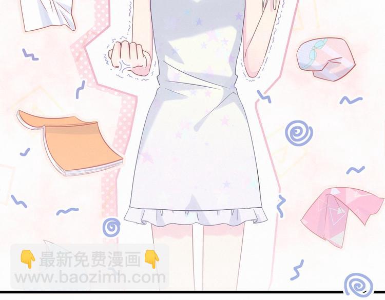 《我的未婚夫候选人》第9话 你觉得我怎么样？ 第39页