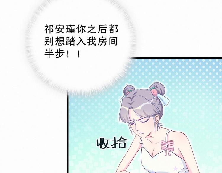 《我的未婚夫候选人》第9话 你觉得我怎么样？ 第42页