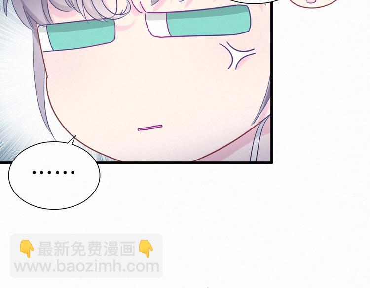 《我的未婚夫候选人》第9话 你觉得我怎么样？ 第44页