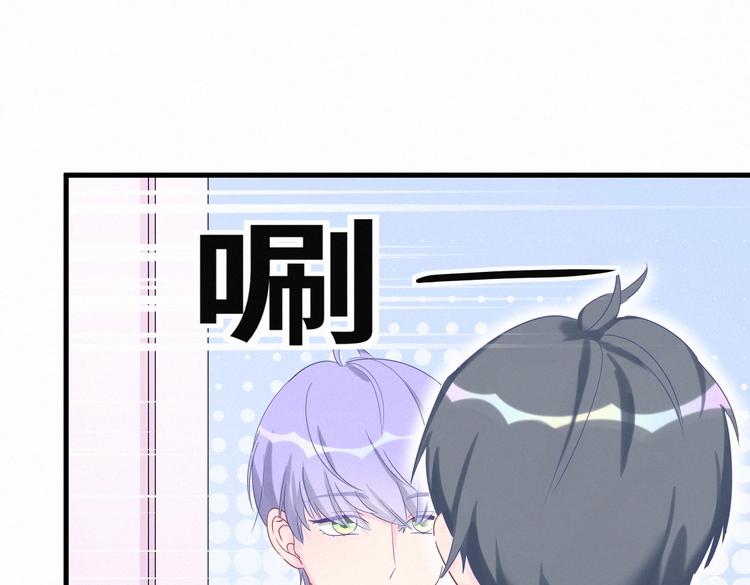 《我的未婚夫候选人》第9话 你觉得我怎么样？ 第4页
