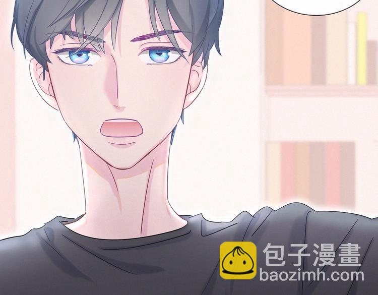 《我的未婚夫候选人》第9话 你觉得我怎么样？ 第8页