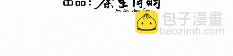 《我的未婚夫候选人》第10话 你有对我感到好奇吗？ 第11页