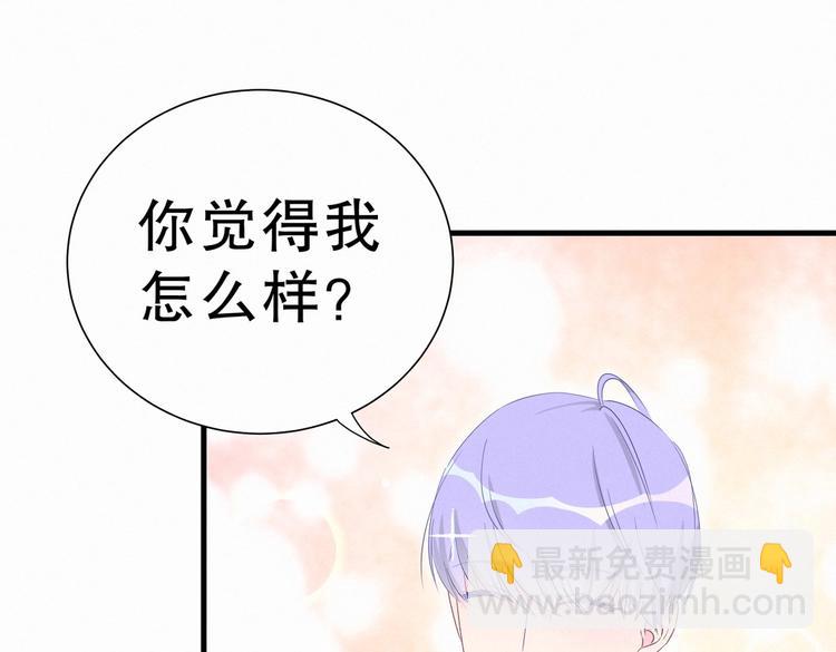 《我的未婚夫候选人》第10话 你有对我感到好奇吗？ 第12页
