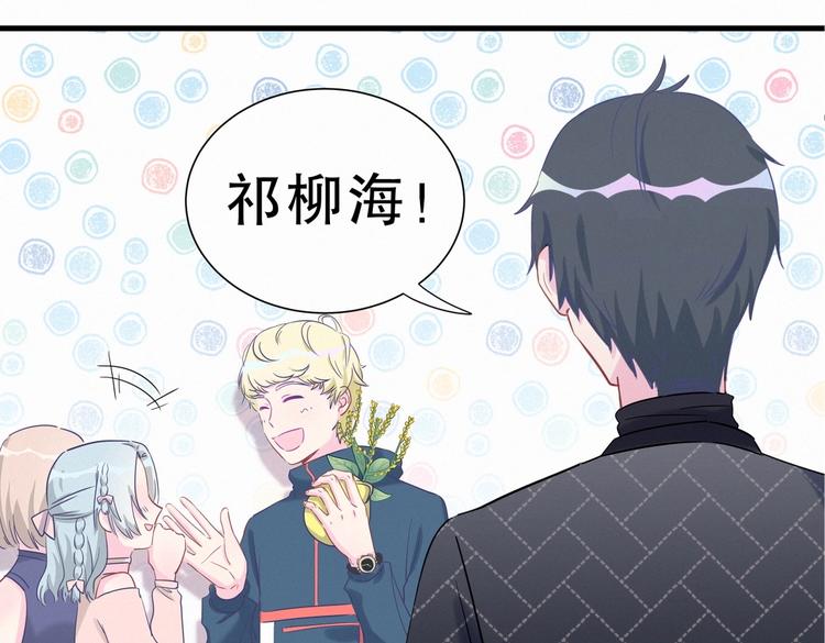 《我的未婚夫候选人》第10话 你有对我感到好奇吗？ 第19页