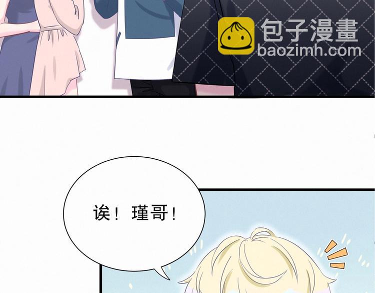 《我的未婚夫候选人》第10话 你有对我感到好奇吗？ 第20页