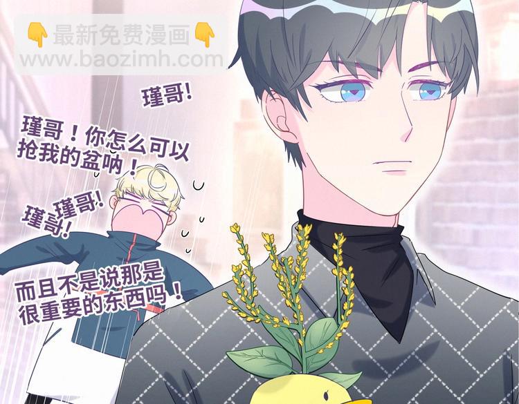 《我的未婚夫候选人》第10话 你有对我感到好奇吗？ 第24页