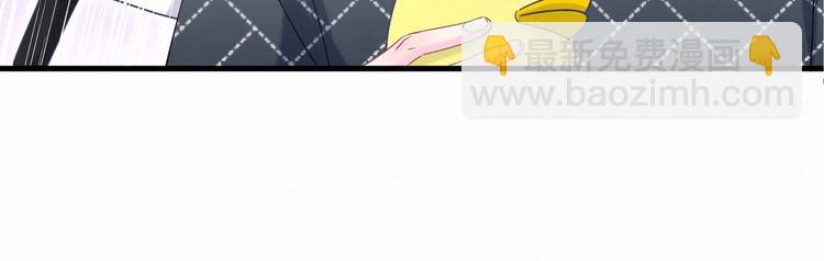 《我的未婚夫候选人》第10话 你有对我感到好奇吗？ 第25页