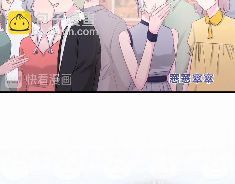 《我的未婚夫候选人》第10话 你有对我感到好奇吗？ 第27页