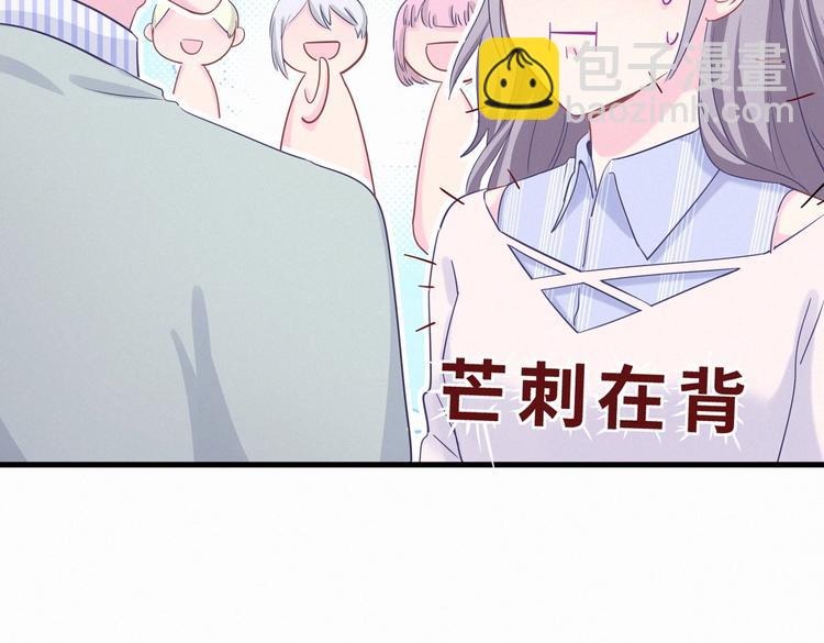 《我的未婚夫候选人》第10话 你有对我感到好奇吗？ 第29页
