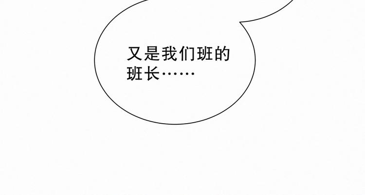 《我的未婚夫候选人》第10话 你有对我感到好奇吗？ 第32页