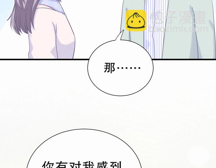 《我的未婚夫候选人》第10话 你有对我感到好奇吗？ 第34页