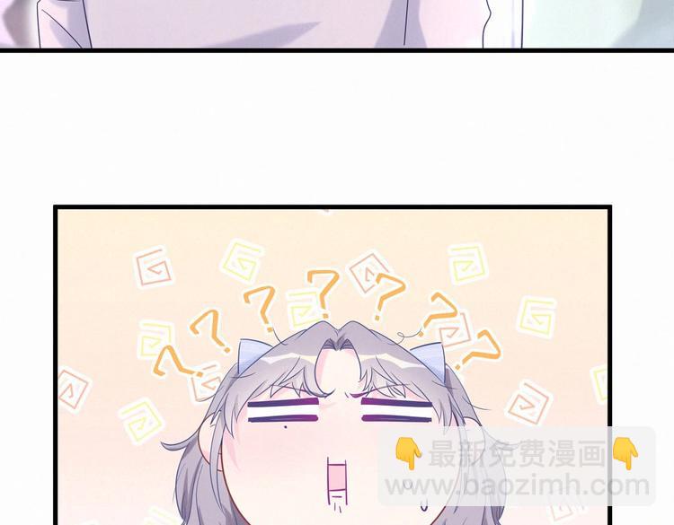 《我的未婚夫候选人》第10话 你有对我感到好奇吗？ 第37页