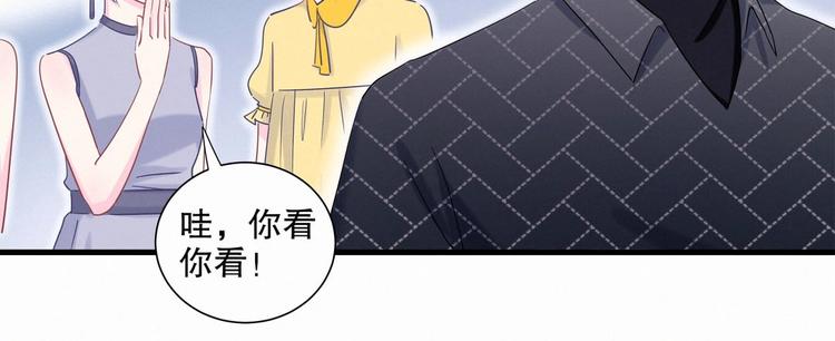 《我的未婚夫候选人》第10话 你有对我感到好奇吗？ 第40页