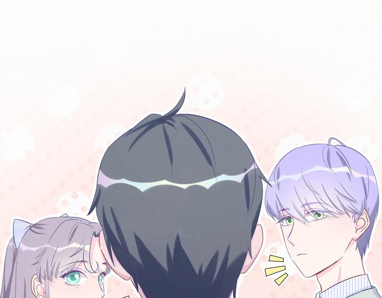 《我的未婚夫候选人》第10话 你有对我感到好奇吗？ 第41页