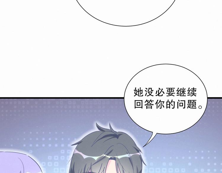《我的未婚夫候选人》第10话 你有对我感到好奇吗？ 第43页