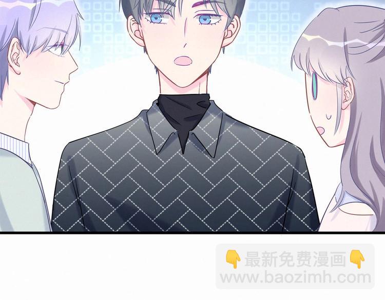 《我的未婚夫候选人》第10话 你有对我感到好奇吗？ 第44页