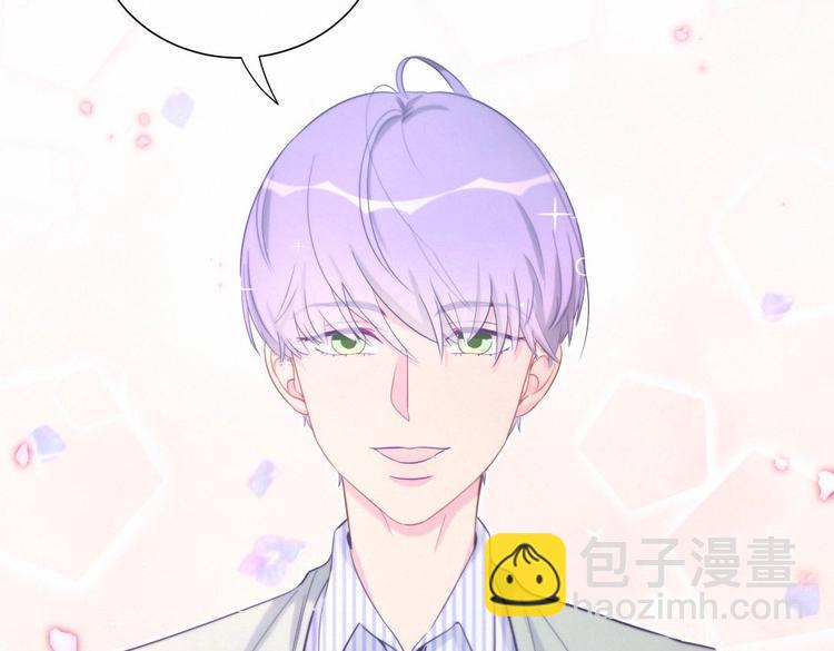 《我的未婚夫候选人》第10话 你有对我感到好奇吗？ 第6页