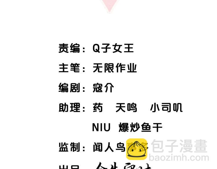 《我的未婚夫候选人》第11话 他对你没好感你别误会 第13页